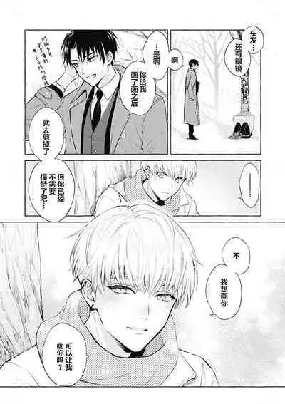 Haru no mizu｜春之水