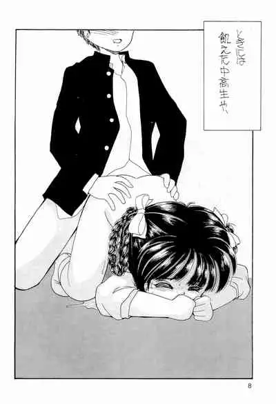 (CR12) [Temporary Guiltic (Mimuda Ryouzou)] Normalita