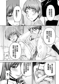 [Kakei Hidetaka] Kuchi Dome Ch.1-11 [Chinese]