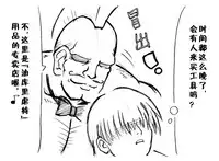 A story of the meeting between Onisan and yukkuri （半生不熟汉化组）