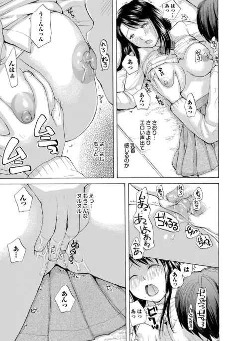 Docchi mo Hatsu Ecchi de Pyu! Part. 6