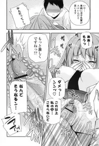 [Sakura Hanatsumi] Shojo x H - VIRGIN H