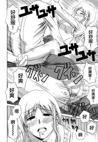 [Aoki Kanji] Shima-Shima Setsuko-san (Sayonara, Oppai) [Chinese] [M-No-Tamashii×無毒漢化組×節子小姐PR協會]