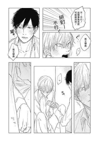 Houkago no Ghost | 放课后的幽灵 Ch. 1-4