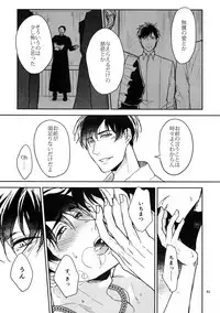 (Kahou wa Nete Matsu 18) [FIZZCODE (Satonishi)] BACKCODE -SIDE:OSMTsan- (Osomatsu-san)