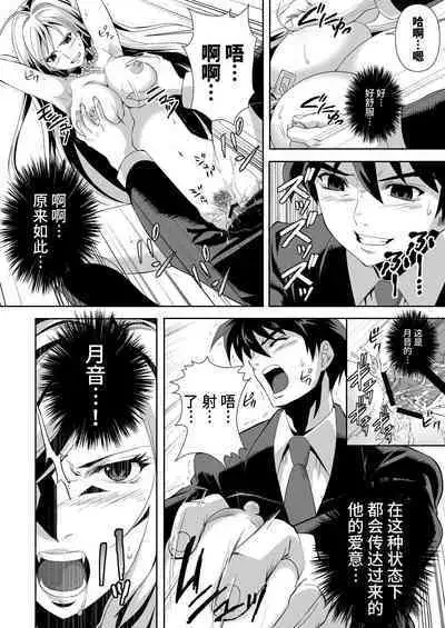 Capucchuu to Vampire Soushuuhen