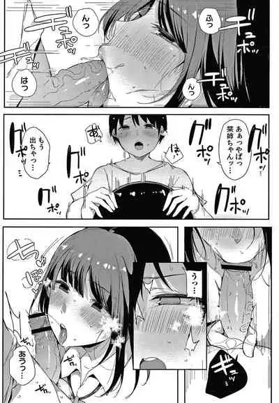 [Sakurayu Hal] Fujun na Kankei