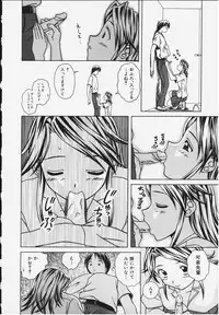 [Fuuga] Yuuwaku no Tobira - Door of Invitation