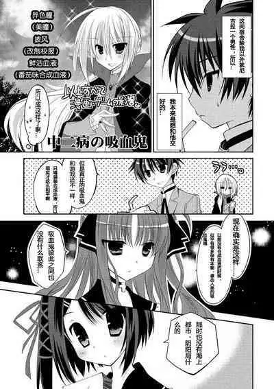 ＤＲＡＣＵ－ＲＩＯＴ！ ＨＯＮＥＹ！