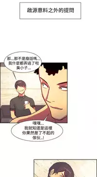 Domesticate the Housekeeper 调教家政妇 ch.1-28 (chinese)