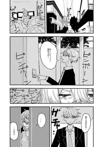 [Aweida] Osananajimi wa Hikikomori