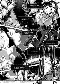 (C93) [Otaku Beam (Ootsuka Mahiro)] MOLLIS MACHINA [Chinese] [漢化組漢化組]