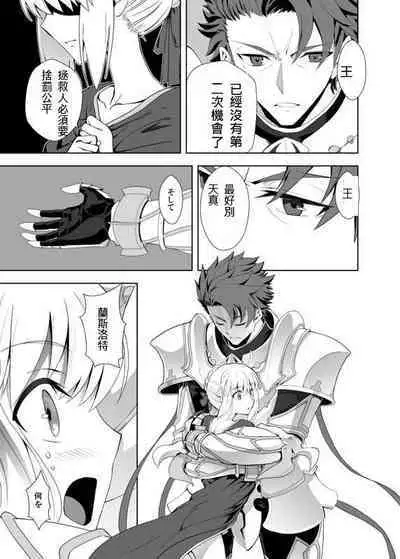 [城爪草(CRAZY CLOVER CLUB )]衛宮家佚事(chinese)