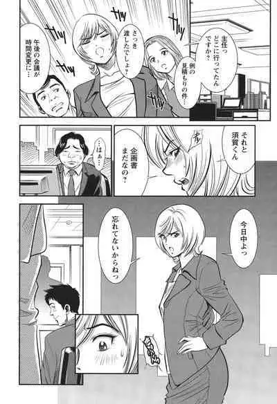 Melty Moon Ugly Man Rape