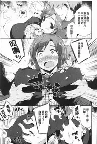 [Petenshi] Torokeru Onnanoko - Melting Girls [Chinese]