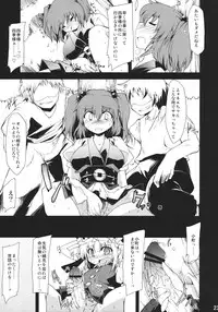 (C78) [Include (Foolest)] Saimin Ihen 5 ~Blind Justice~ (Touhou Project)