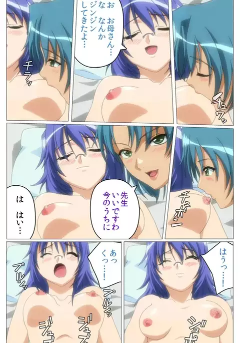 Doki Doki Oyako Lesson～Oshiete H na Obenkyou～ Daiichiwa Complete Ban