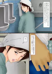 [Kichiku Koubou] Benjo Seisou Fu・Mitsuko (Hikaru no Go)