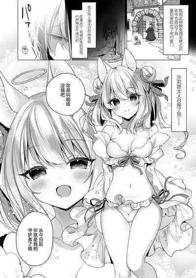 Daten Keikaku - Mou Hitori no Shugosha Hen | 堕天计划 又一位的守护者篇