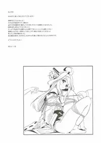 (Gunrei Bu Shuho & Houraigekisen! Yo-i! Goudou Enshuu) [MuraMura Pocky (Kasumi)] Sweet Rope (Kantai Collection -KanColle-)