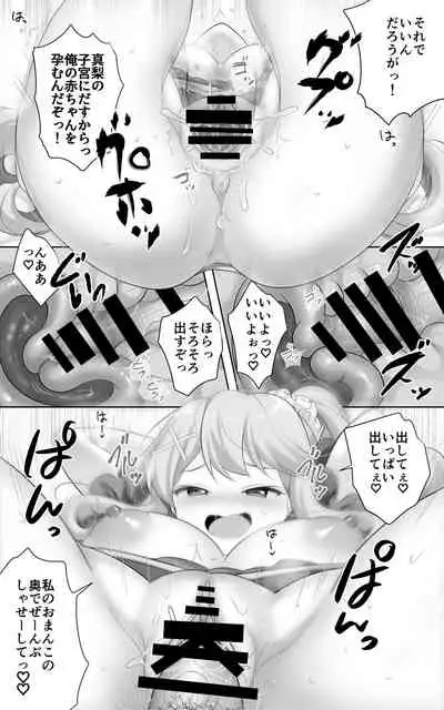 地味で大人しい幼馴染が都会へ転校してムチエロギャルになって帰ってきた