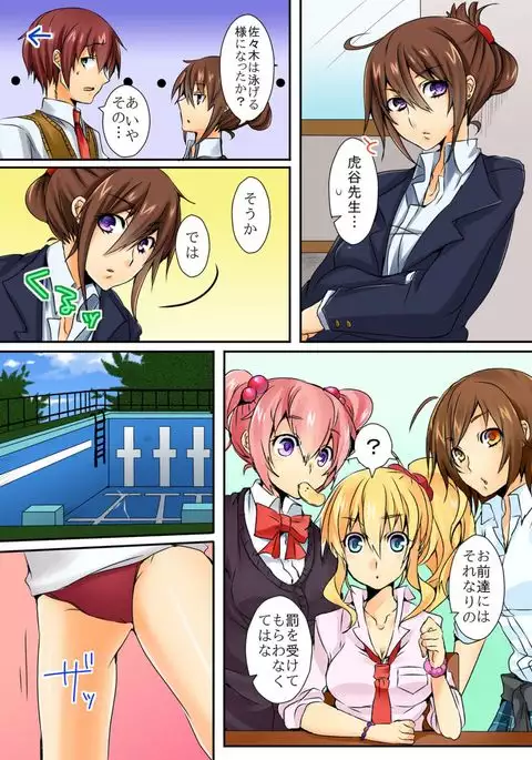 When I rubbed milk of a bad girl, became surprisingly obedient 1