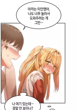 Hari's Lumpy Sharehouse Ch.0-26