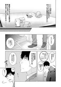 [Shiina] Noraneko Shoujo to no Kurashikata Ch. 1-12 [Digital]