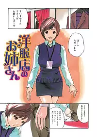 [Haruki] HATSUJO KEI JOSHI. [Digital]