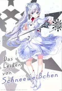 (C89) [Kotonosha (Mutsumi Masato)] Das Leiden von SchneeWeisschen (RWBY) [Chinese] [想抱雷妈汉化组x瞎JB乱起名汉化组]