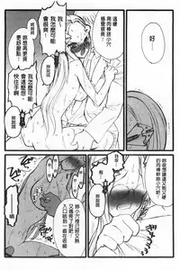 [Keuma] Ero-Figure [Jou] | ERO情色女體模型 [上] [Chinese]