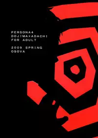 [Osova (Sovayu)] WITH (Persona 4) [English]