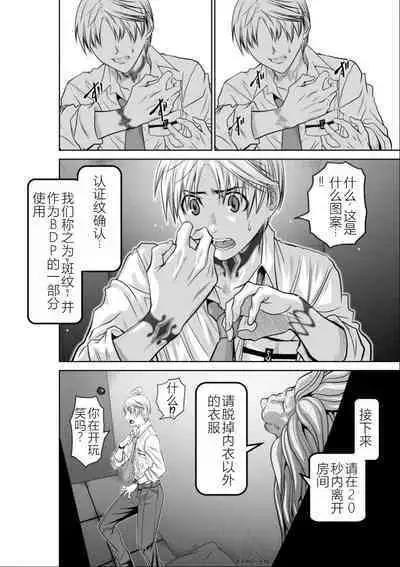 Chijou Hyakkai Ch01-05 Chinese Version「地上100阶」個人機翻潤色