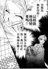 [Sagami Hina] Step UP!! | 深情依偎 [Chinese]