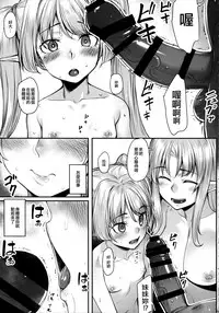 (COMIC1☆11) [Area14 (Kasei)] Elf Shimai to Orc-san [Chinese] [surely個人漢化]