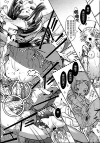 [Ashika] otafuku (COMIC Megastore 2007-11) [chinese] [為了拯救自己的蛋蛋漢化]