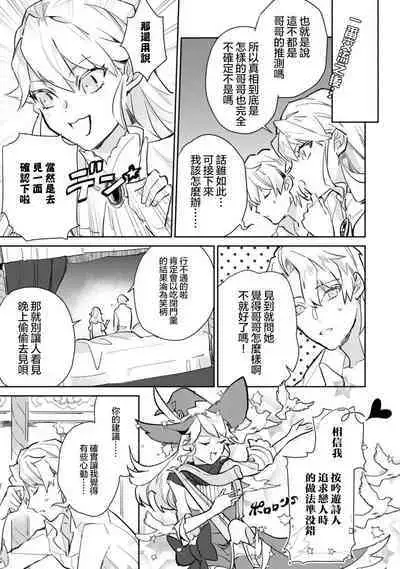 fukushū no amai ori | 复仇之爱的囚笼 1