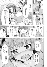 [Akatsuki Myuuto] Shoujo x Shoujo x Shoujo [Decensored]