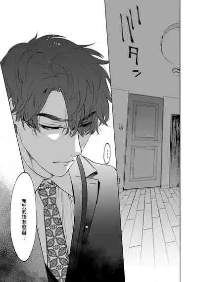 Office no Hyou | 办公室里的猎豹 1-4