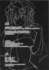 (Reitaisai 14) [Right away (Sakai Minato)] Yuyuyu (Touhou Project)