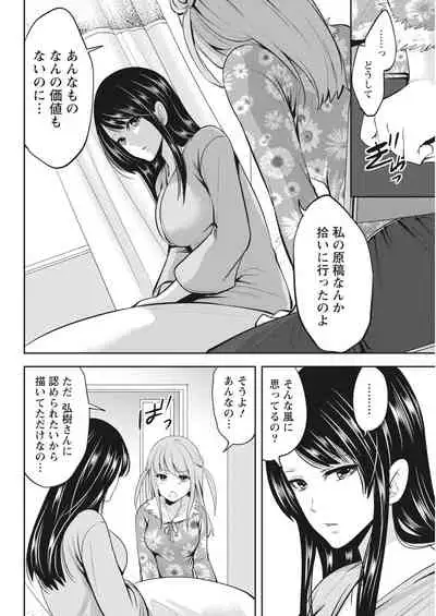 Monthly Vitaman 2018-04 [Digital]