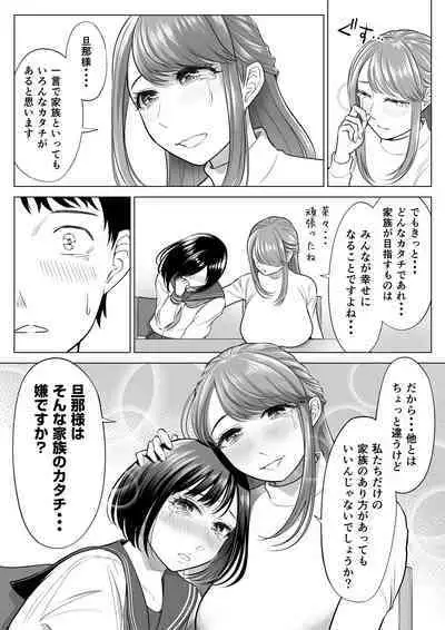 妻と連れ子が同じ人（俺）を好きになるのは遺伝子的に当然！？