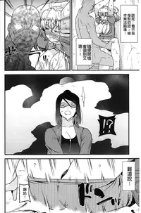 [Utamaro] Namaiki Oppai Banchou | 囂張的柔嫩美乳大姊頭 [Chinese]