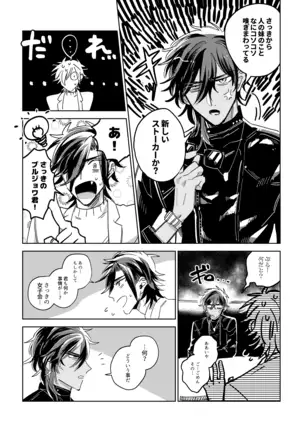 Tama niwa Renraku Choudai Ne.