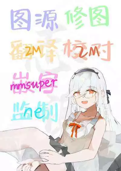 Ayamachi wa Himegoto no Hajimari 6