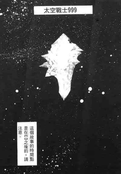 The Flower in Paris | 櫻華大綻之巴黎慾火