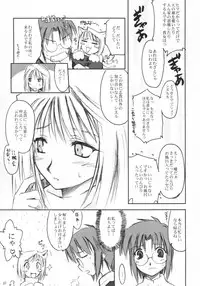 (SC20) [Shimoyakedou (Ouma Tokiichi)] Neko no Kyuujitsu (Tsukihime)