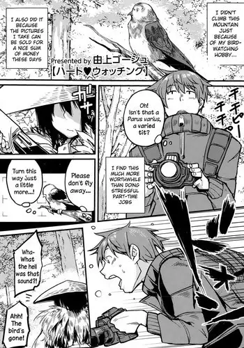 [Yugami Goosyu] Heart♥Watching (COMIC Megastore Alpha 2015-01) [English] {NecroManCr}