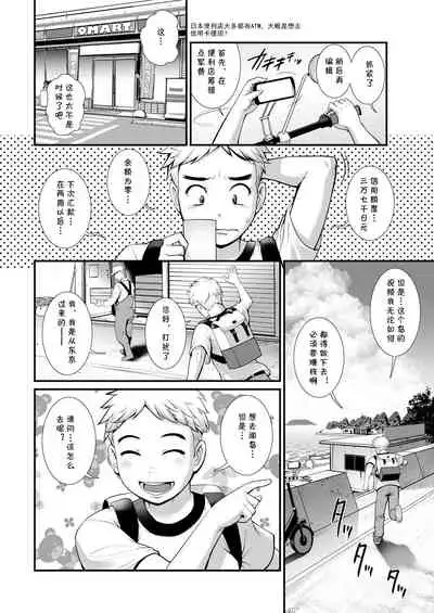 [彩画堂] めしべの咲き誇る島で1 [Chinese] [cqxl自己汉化] [Digital]