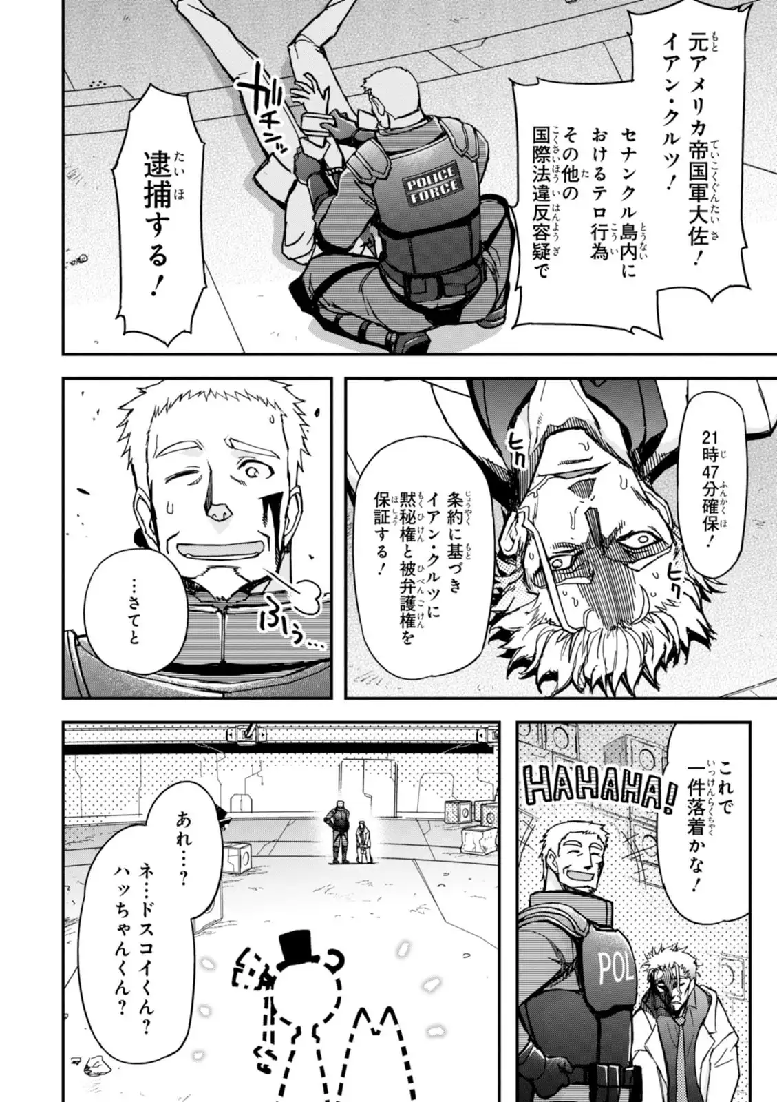 Koukaku no Pandora - Vol 08